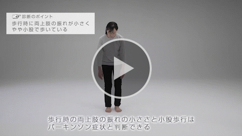 歩⾏障害3
