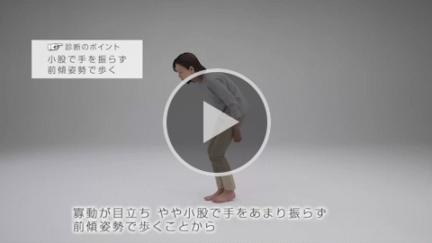 歩⾏障害1