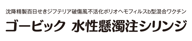ゴービック