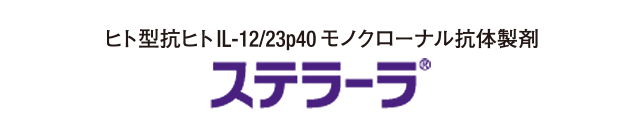 ステラーラ