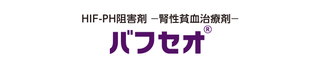 バフセオ