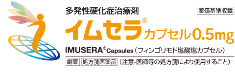 イムセラ