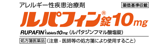 ルパフィン耳鼻・咽喉
