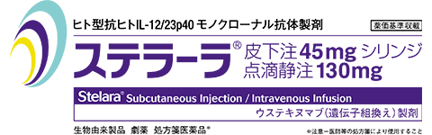 ステラーラ