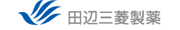 田辺三菱製薬株式会社